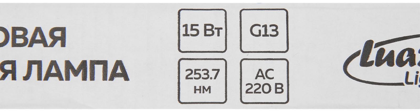 Лампа ультрафиолетовая бактерицидная Luazon Lighting, G13, 15Вт, без озона, 253.7нм, 437.4мм