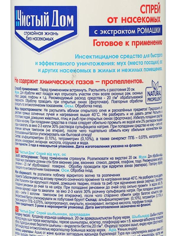 Спрей от мух и ос 