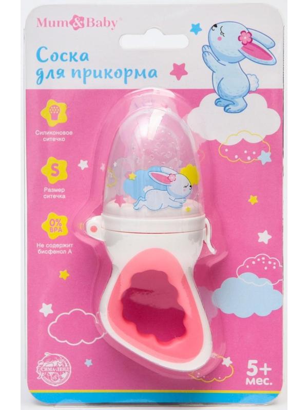 Ниблер для прикорма с силиконовой сеточкой «Вкусняшки», р-р сеточки S