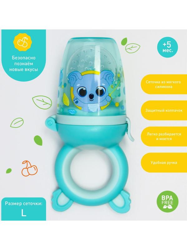 Ниблер для прикорма с силиконовой сеточкой «Коала», р-р сеточки L