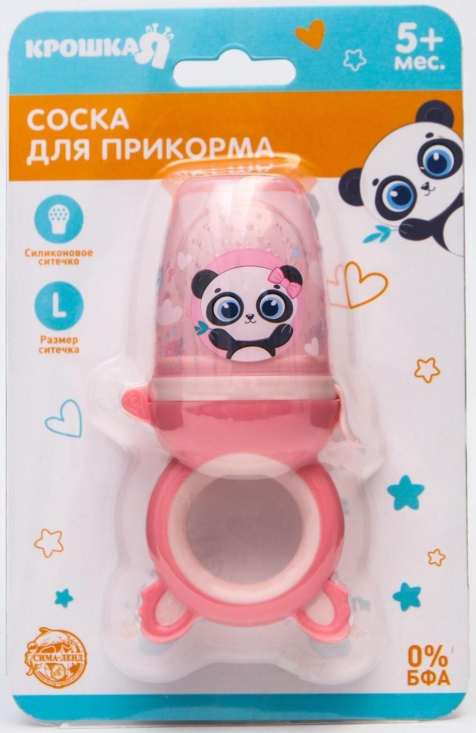 Ниблер для прикорма с силиконовой сеточкой «Пандочка», р-р сеточки L