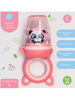 Ниблер для прикорма с силиконовой сеточкой «Пандочка», р-р сеточки L