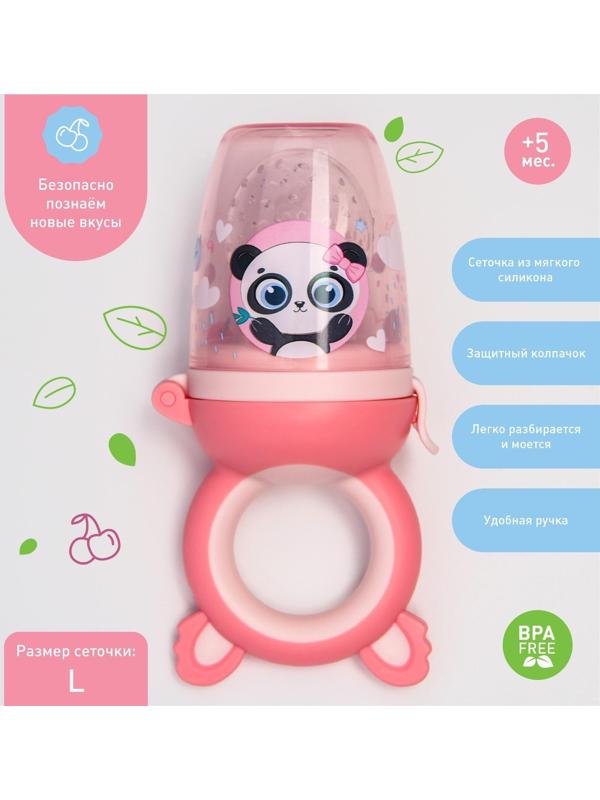 Ниблер для прикорма с силиконовой сеточкой «Пандочка», р-р сеточки L