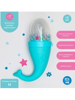 Ниблер для прикорма с силиконовой сеточкой «ТРЕНД. Которусалка»