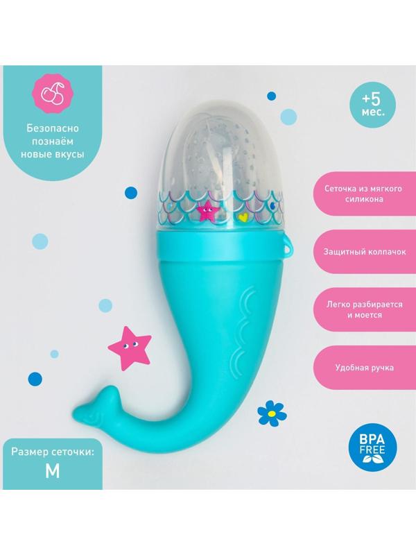 Ниблер для прикорма с силиконовой сеточкой «ТРЕНД. Которусалка»