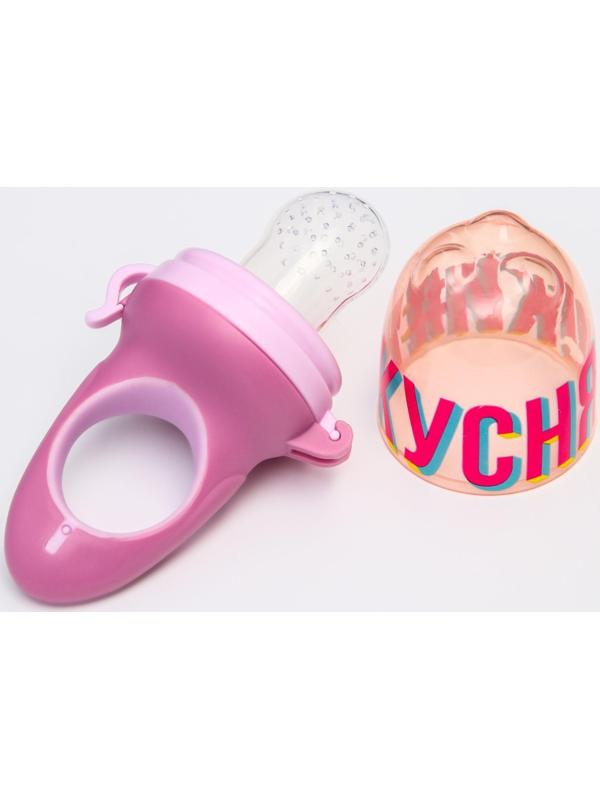 Ниблер для прикорма с силиконовой сеточкой «Вкусняшки», р-р сеточки М