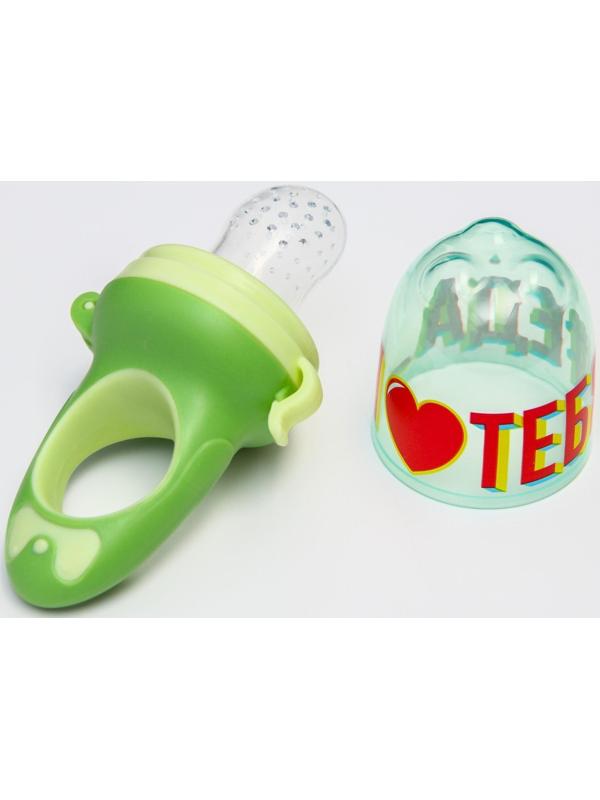 Ниблер для прикорма с силиконовой сеточкой «Еда, я люблю тебя», р-р сеточки М