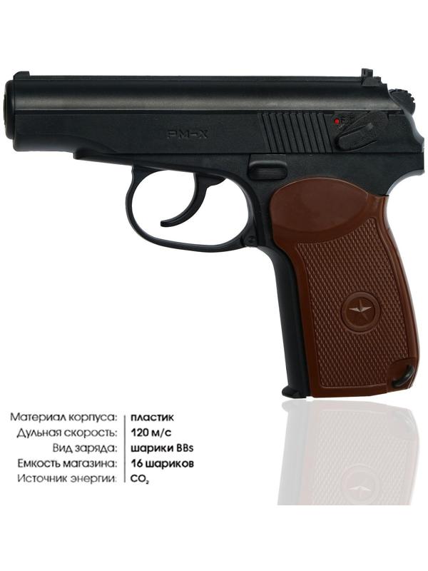 Пистолет пневматический 