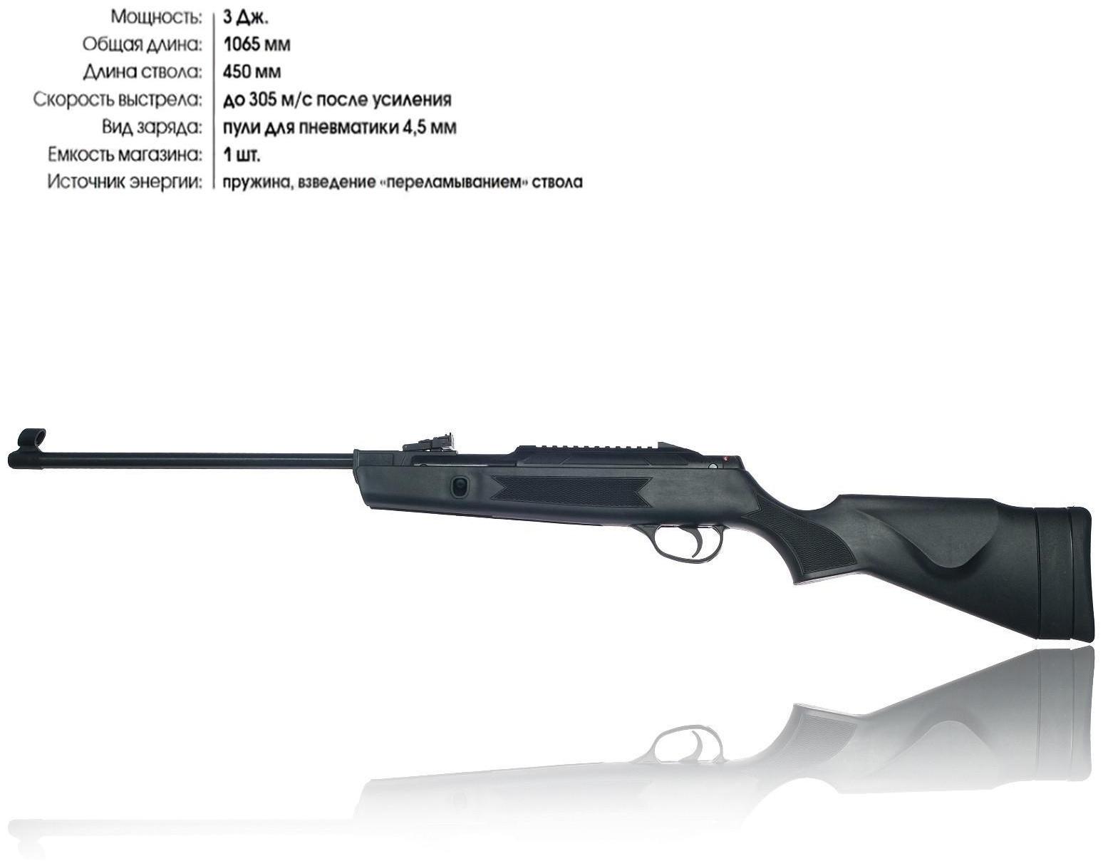 Винтовка пневматическая 