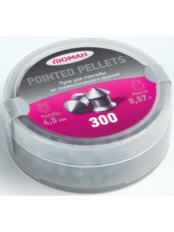 Пули для пневматики 
