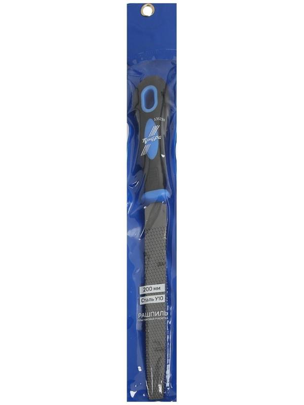 Рашпиль ТУНДРА, сталь У10, полукруглый, пластиковая рукоятка, 200 мм