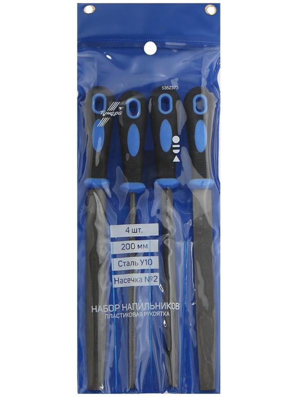 Набор напильников ТУНДРА, сталь У10, насечка №2, пластиковые рукоятки, 200 мм, 4 шт.