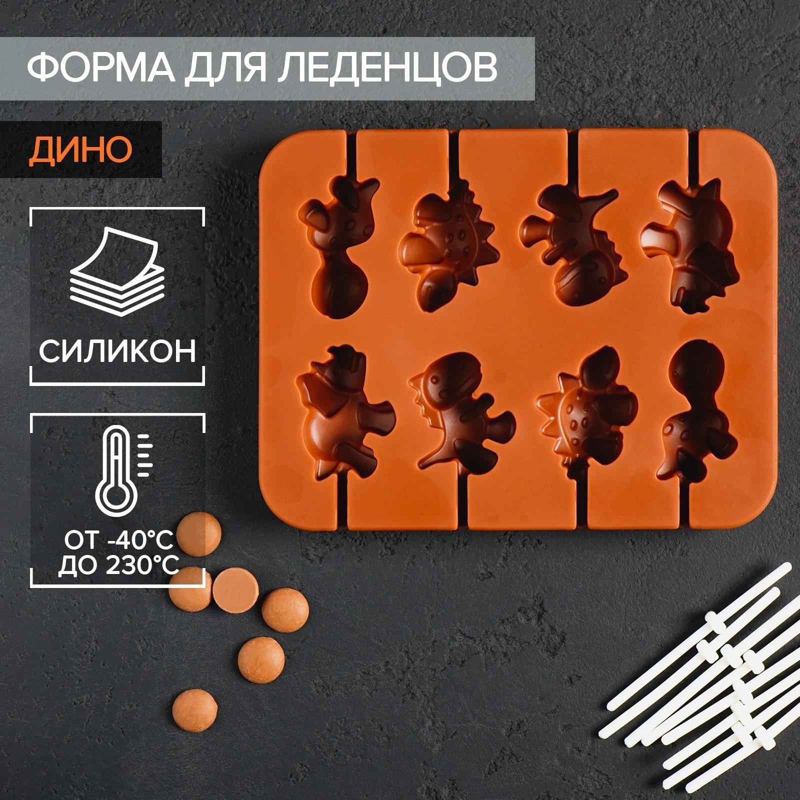 Форма для леденцов Доляна «Дино», 14×11×1,5 см, 8 ячеек, цвет шоколадный