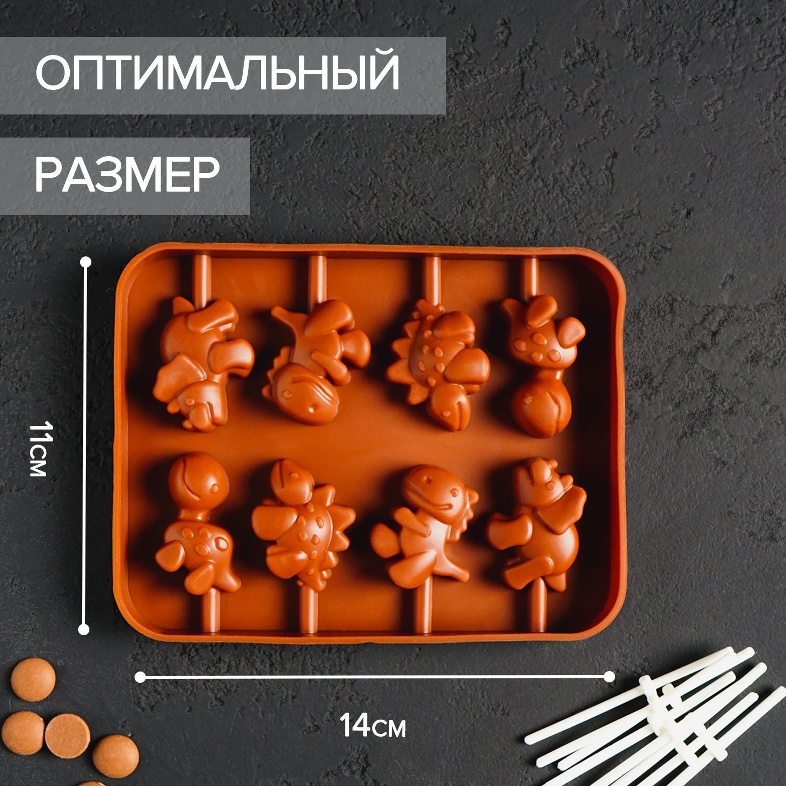 Форма для леденцов Доляна «Дино», 14×11×1,5 см, 8 ячеек, цвет шоколадный