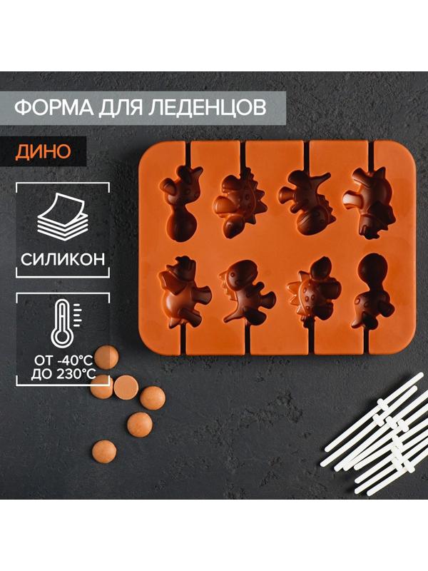 Форма для леденцов Доляна «Дино», 14×11×1,5 см, 8 ячеек, цвет шоколадный