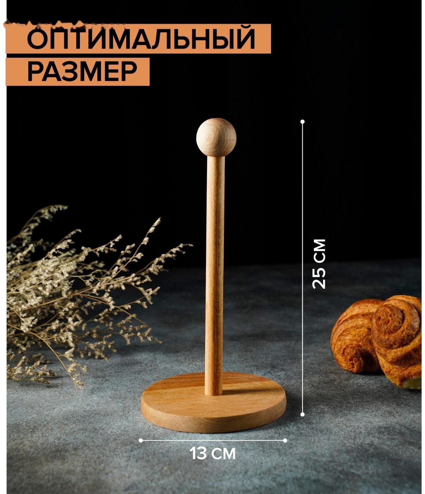 Держатель для бумажных полотенец, 13×25 см, бук