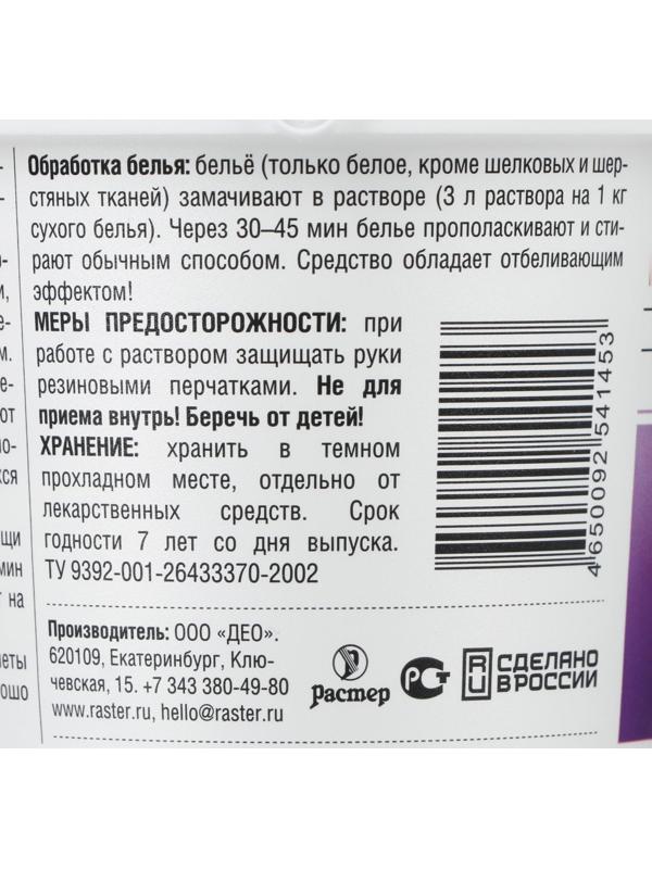 Дезинфицирующее средство «Део-Хлор САНИТЕКА», 90 таблеток, 3,4 г