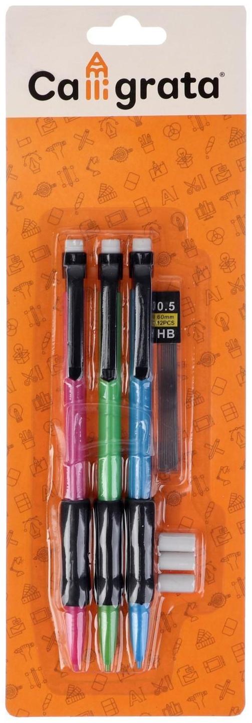 Набор карандашей автоматических 0,5 мм 3 штуки+грифели 0,5мм+3 шт., ластиков