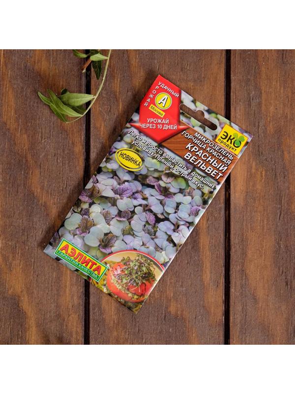 Набор для выращивания микрозелени 