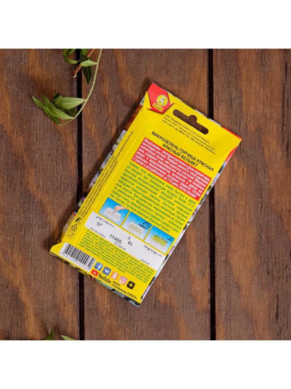 Набор для выращивания микрозелени 