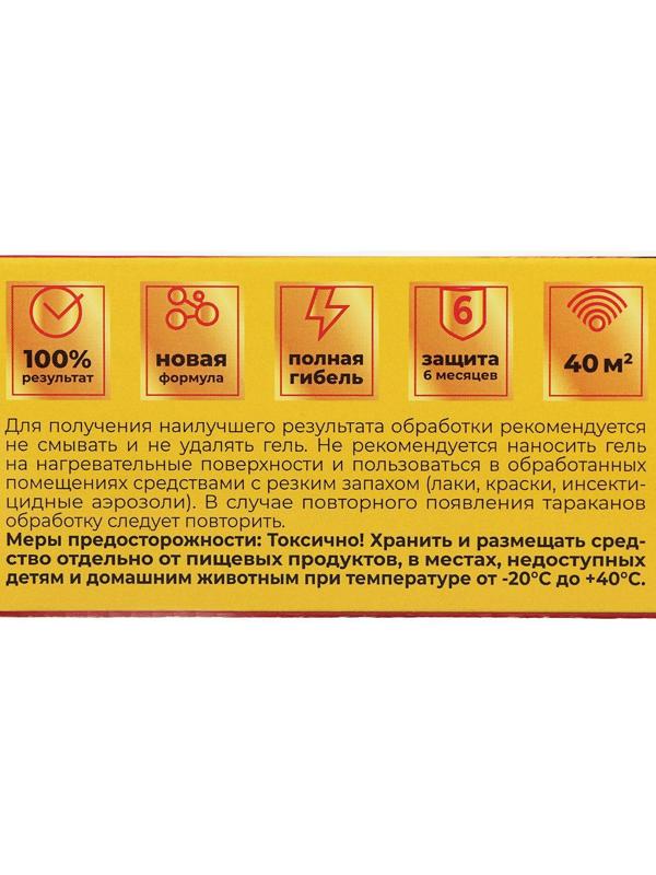 Гель от тараканов 