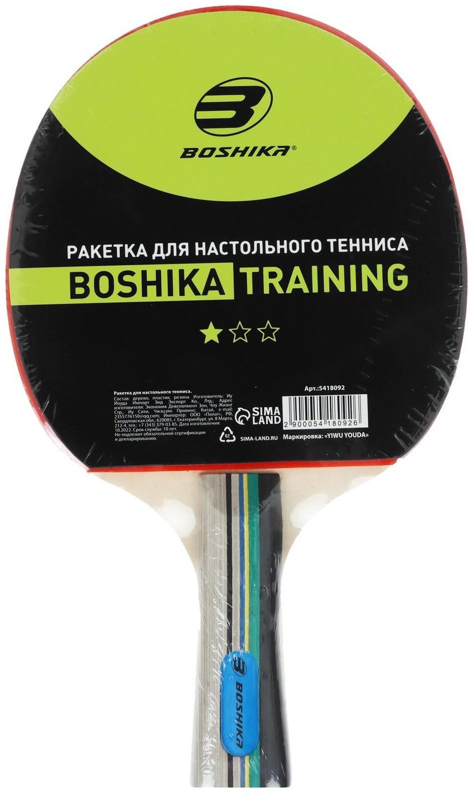 Ракетка для настольного тенниса BOSHIKA в чехле