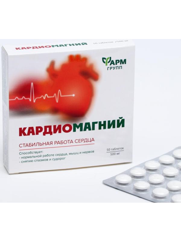 Кардиомагний, 50 таблеток по 500 мг