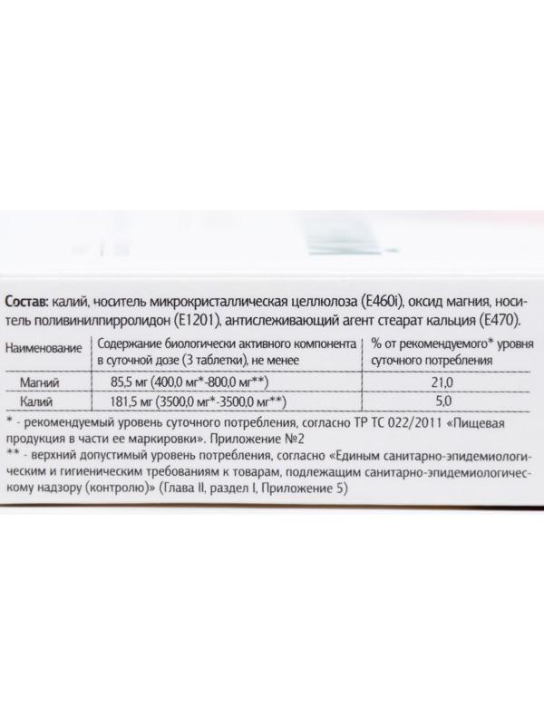 Кардиомагний, 50 таблеток по 500 мг