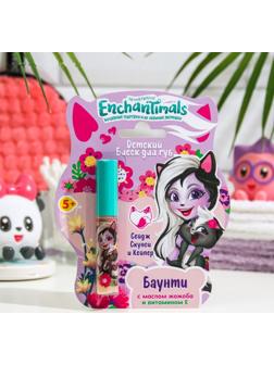 Детский блеск для губ Enchantimals Сейдж Скунси и Кейпер «Баунти», 5 мл, , шт