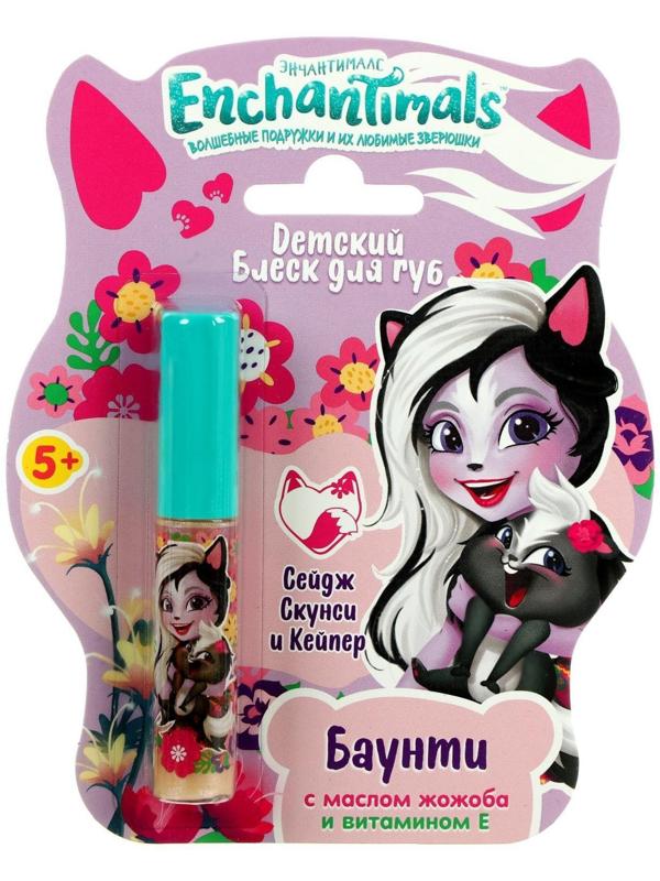 Детский блеск для губ Enchantimals Сейдж Скунси и Кейпер «Баунти», 5 мл, , шт