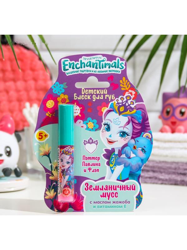 Детский блеск для губ Enchantimals Пэттер Павлина и Флэп «Земляничный мусс», 5 мл, , шт