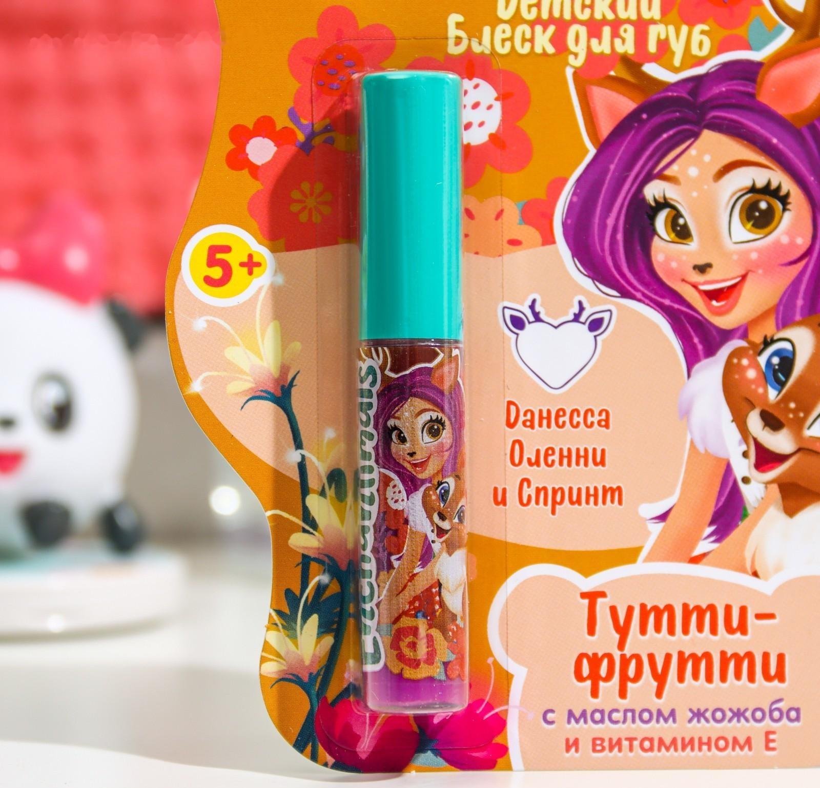 Детский блеск для губ Enchantimals Данесса Олени и Спринт «Тутти-фрутти», 5 мл, , шт