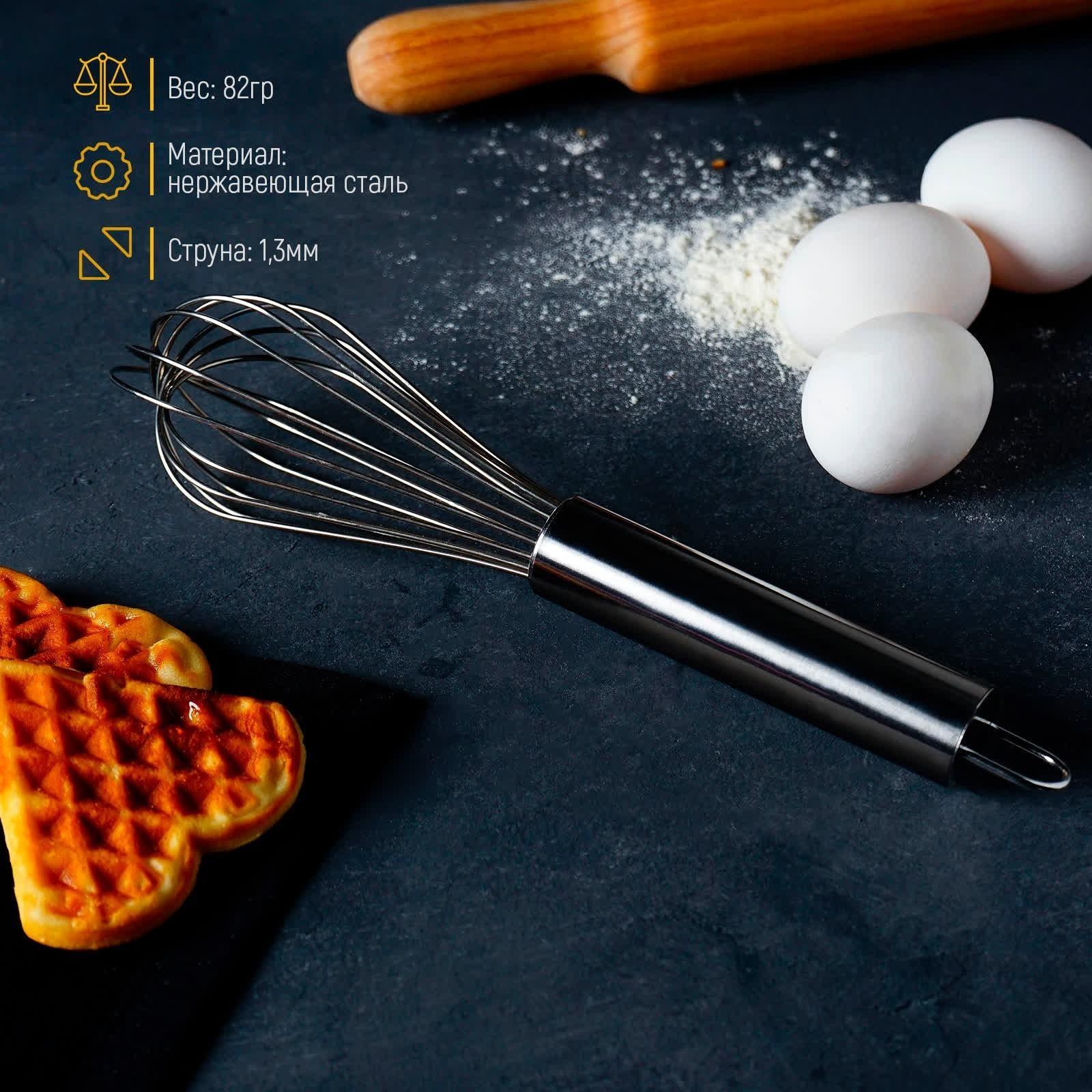 Венчик для взбивания KONFINETTA «Сильвер», струна 1,3 мм, 25×6×6 см, цвет хромированный