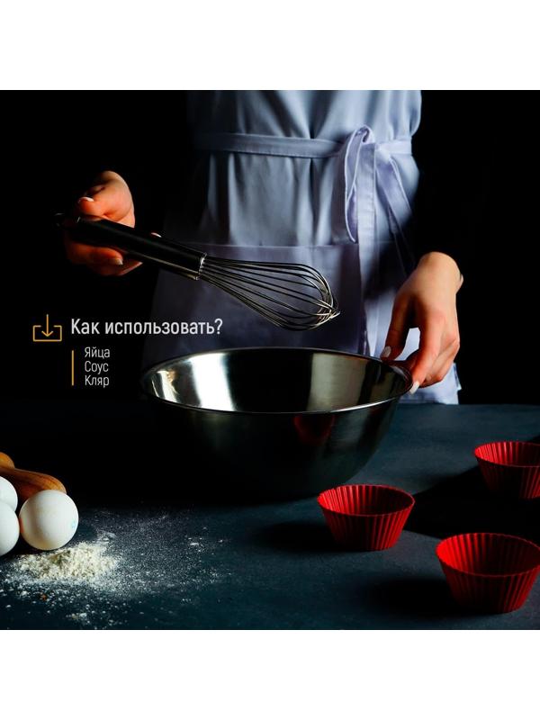 Венчик для взбивания KONFINETTA «Сильвер», струна 1,3 мм, 25×6×6 см, цвет хромированный