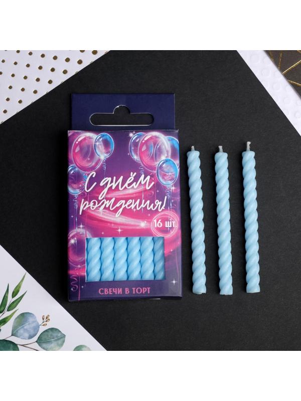 Набор: свечи в торт, голубые, 16 шт.