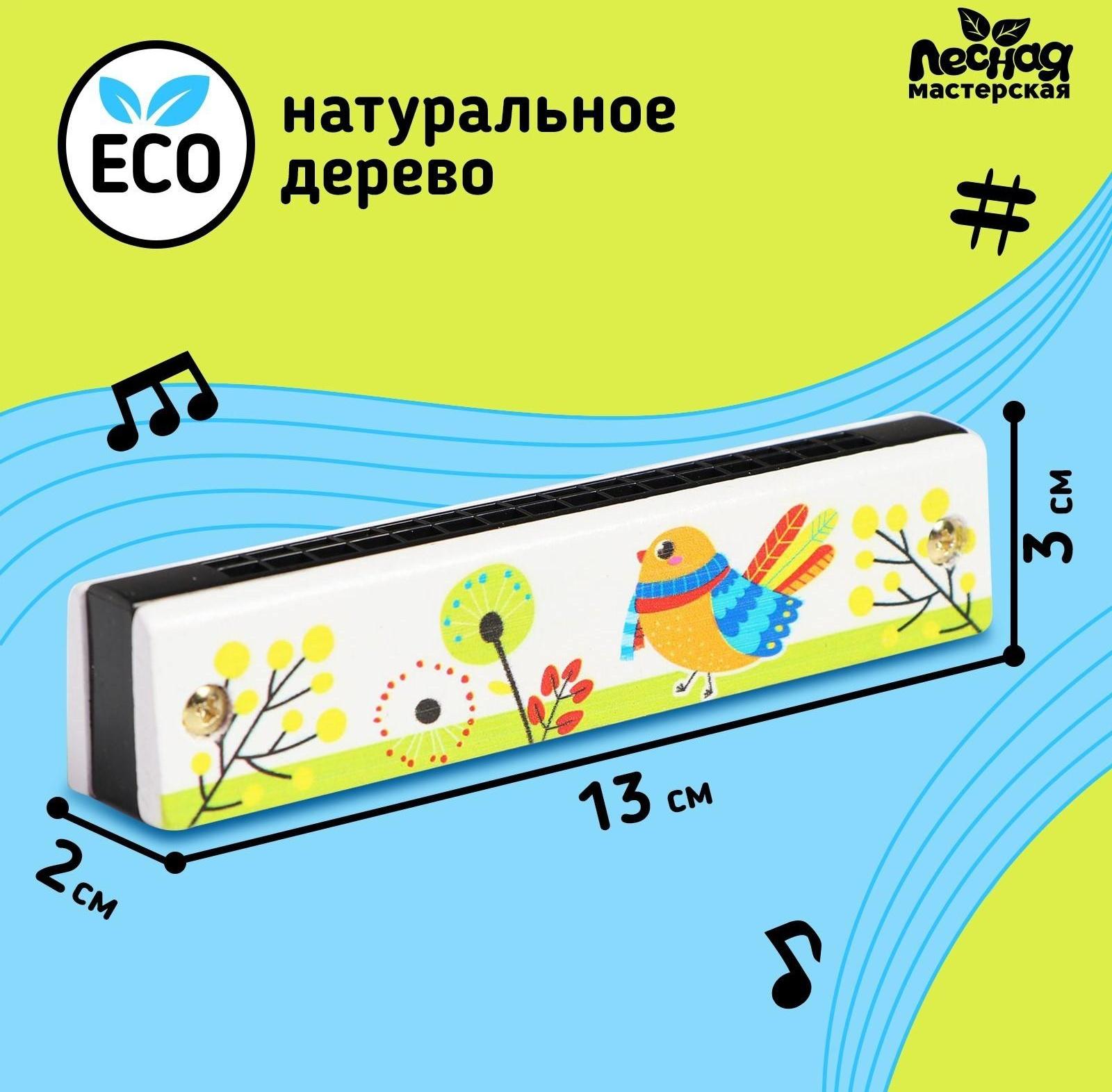 Губная гармошка «Курочка», цвет белый