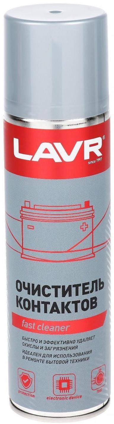 Очиститель контактов LAVR, Electrical contact cleaner, 335 мл, аэрозольный Ln1728