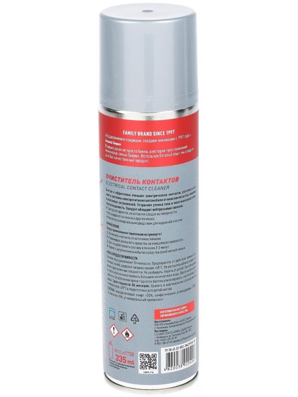 Очиститель контактов LAVR, Electrical contact cleaner, 335 мл, аэрозольный Ln1728