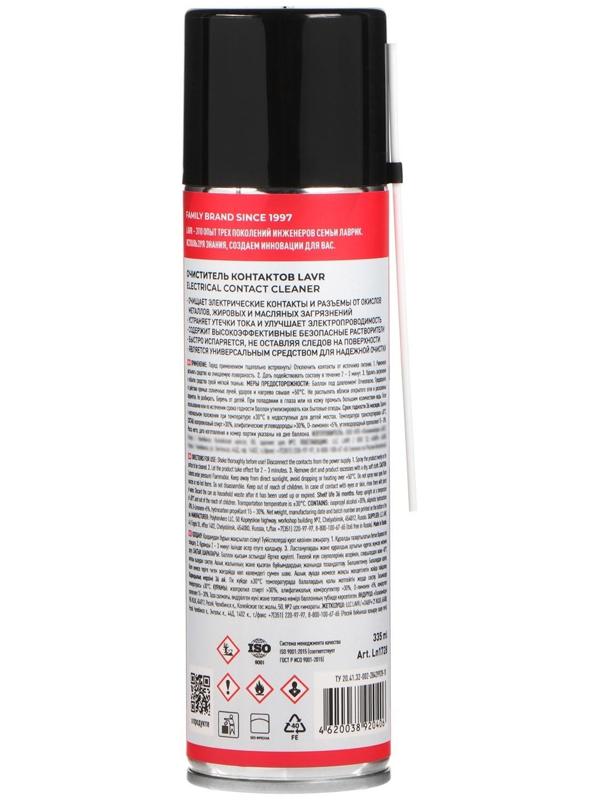 Очиститель контактов LAVR, Electrical contact cleaner, 335 мл, аэрозольный Ln1728