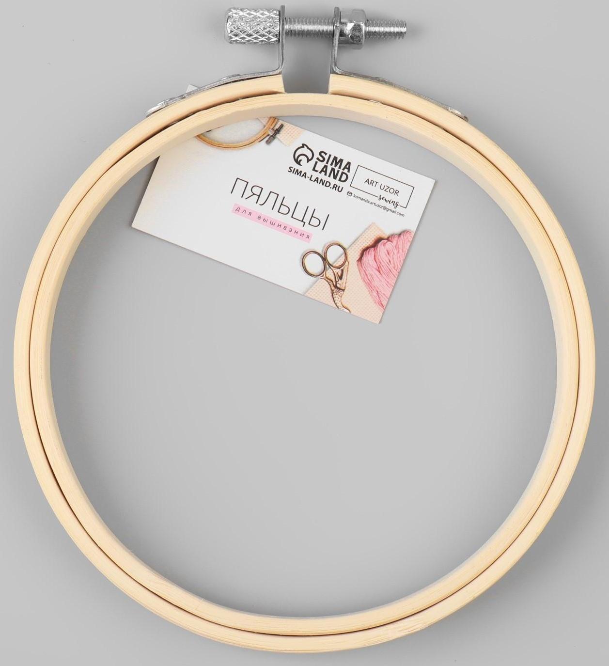 Пяльцы для вышивания, d = 10 см