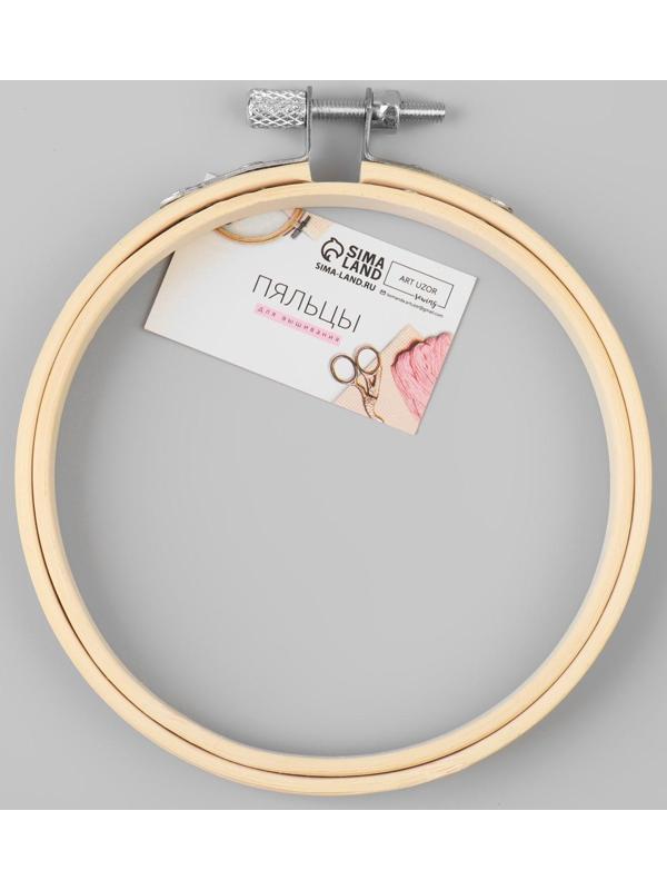 Пяльцы для вышивания, d = 10 см