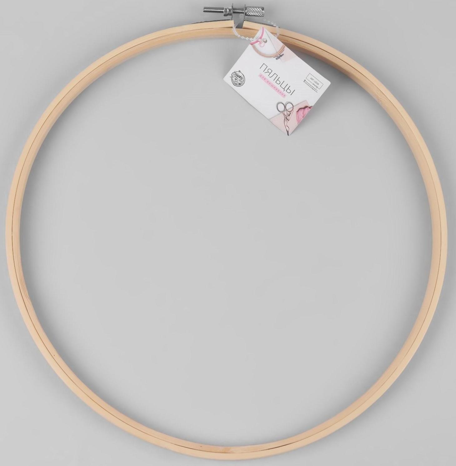 Пяльцы для вышивания, d = 26 см