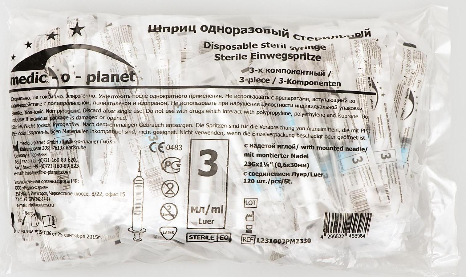 Шприц Medic-o-planet 3,0 мл с иглой 23 Gх1 1/4