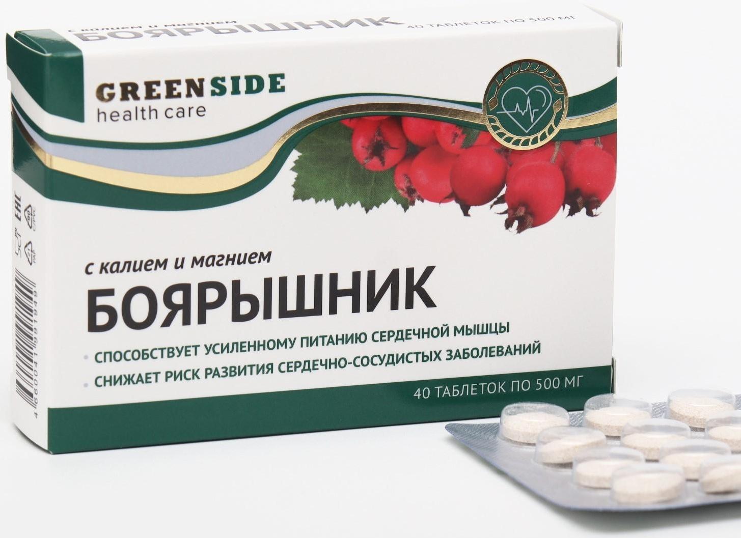 Боярышник с калием и магнием, 40 таблеток по 500 мг