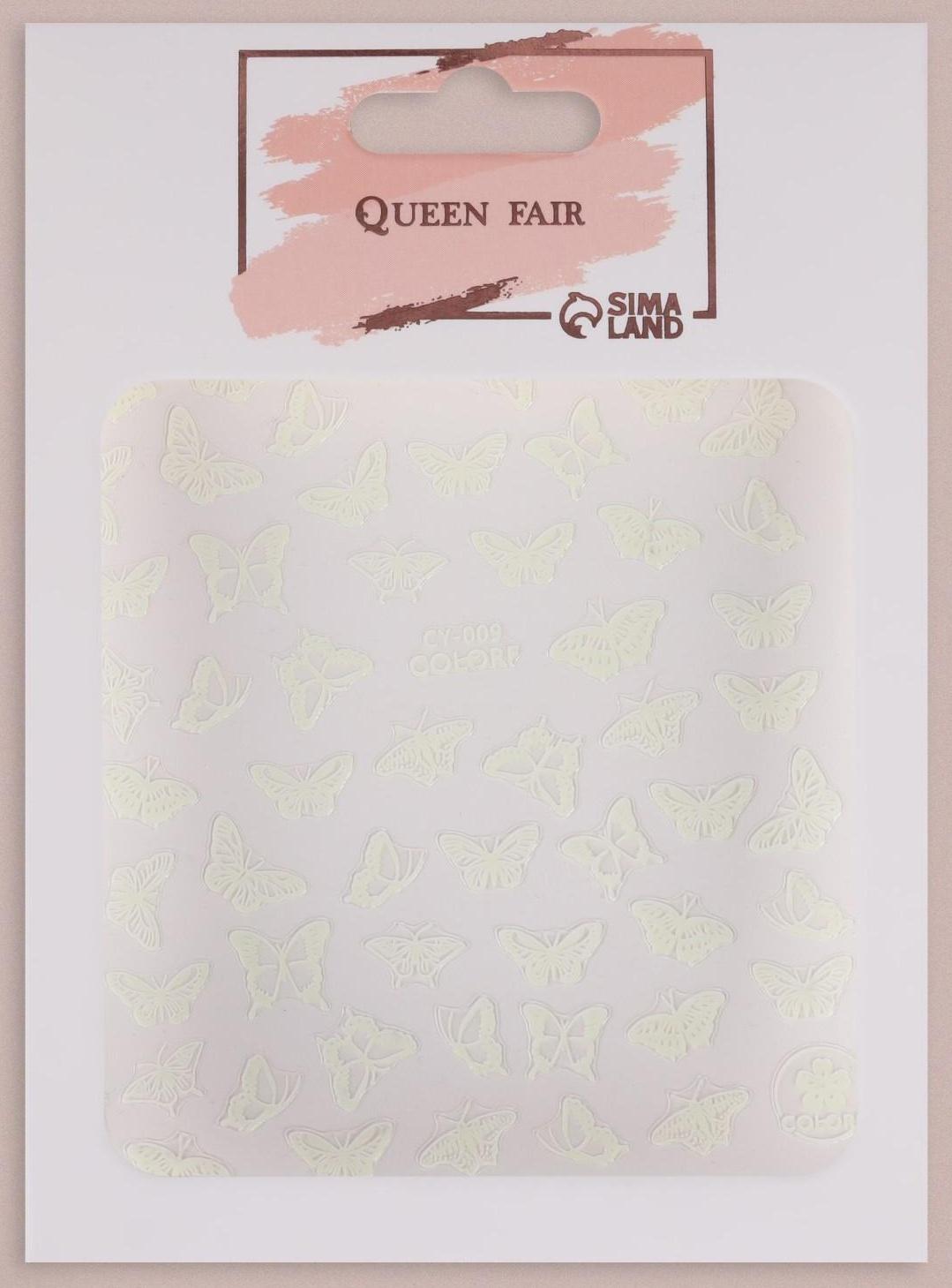 Наклейки для ногтей «Бабочки», флуоресцентные