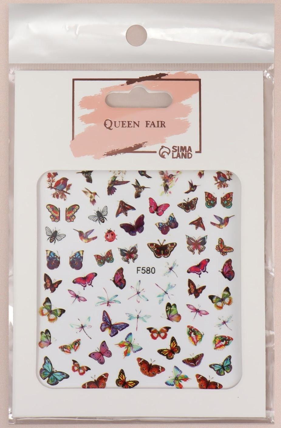 Наклейки для ногтей «Нежные бабочки»