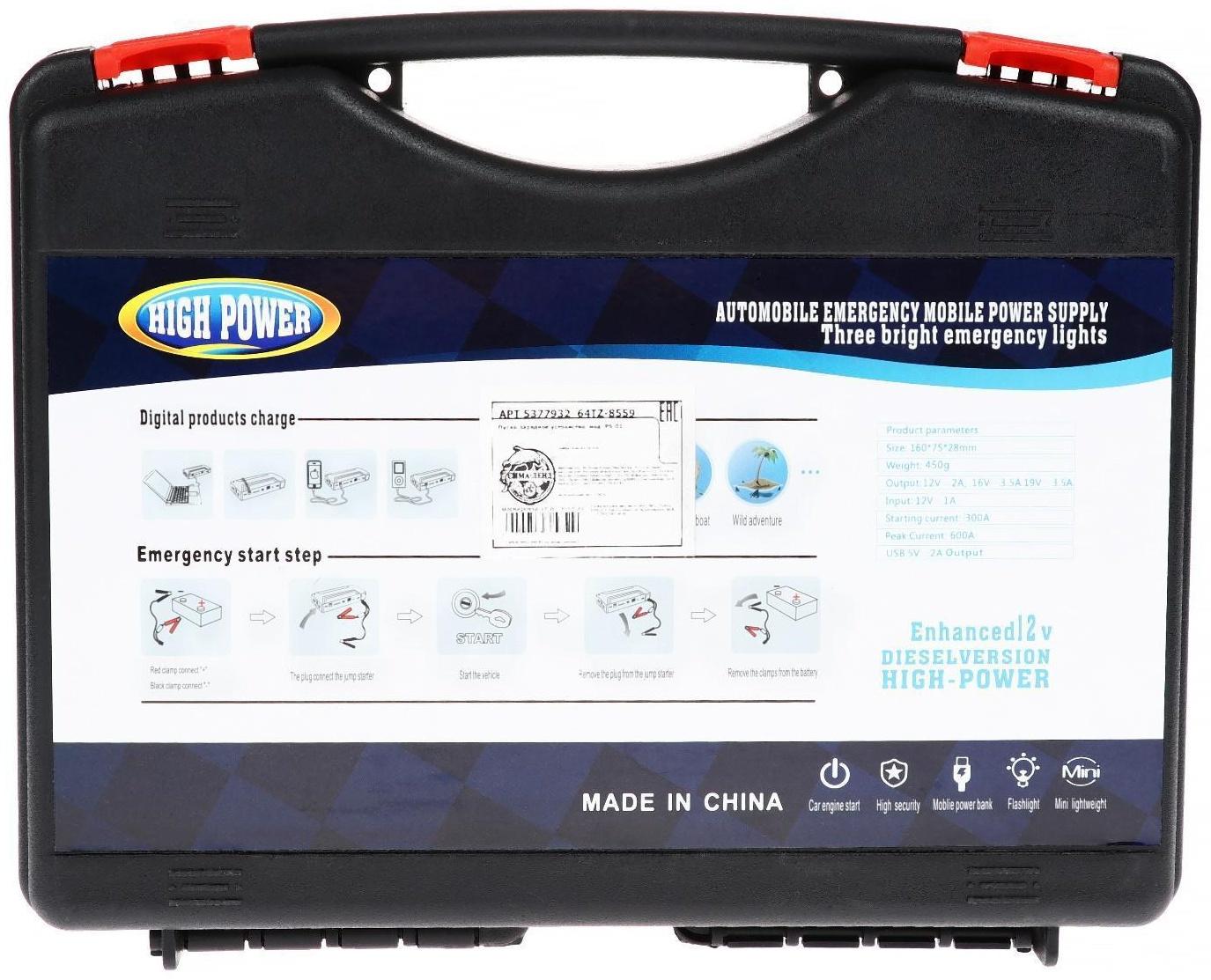 Пуско-зарядное устройство 10000 мАч, 3 LED, 2USB, DC 12V,