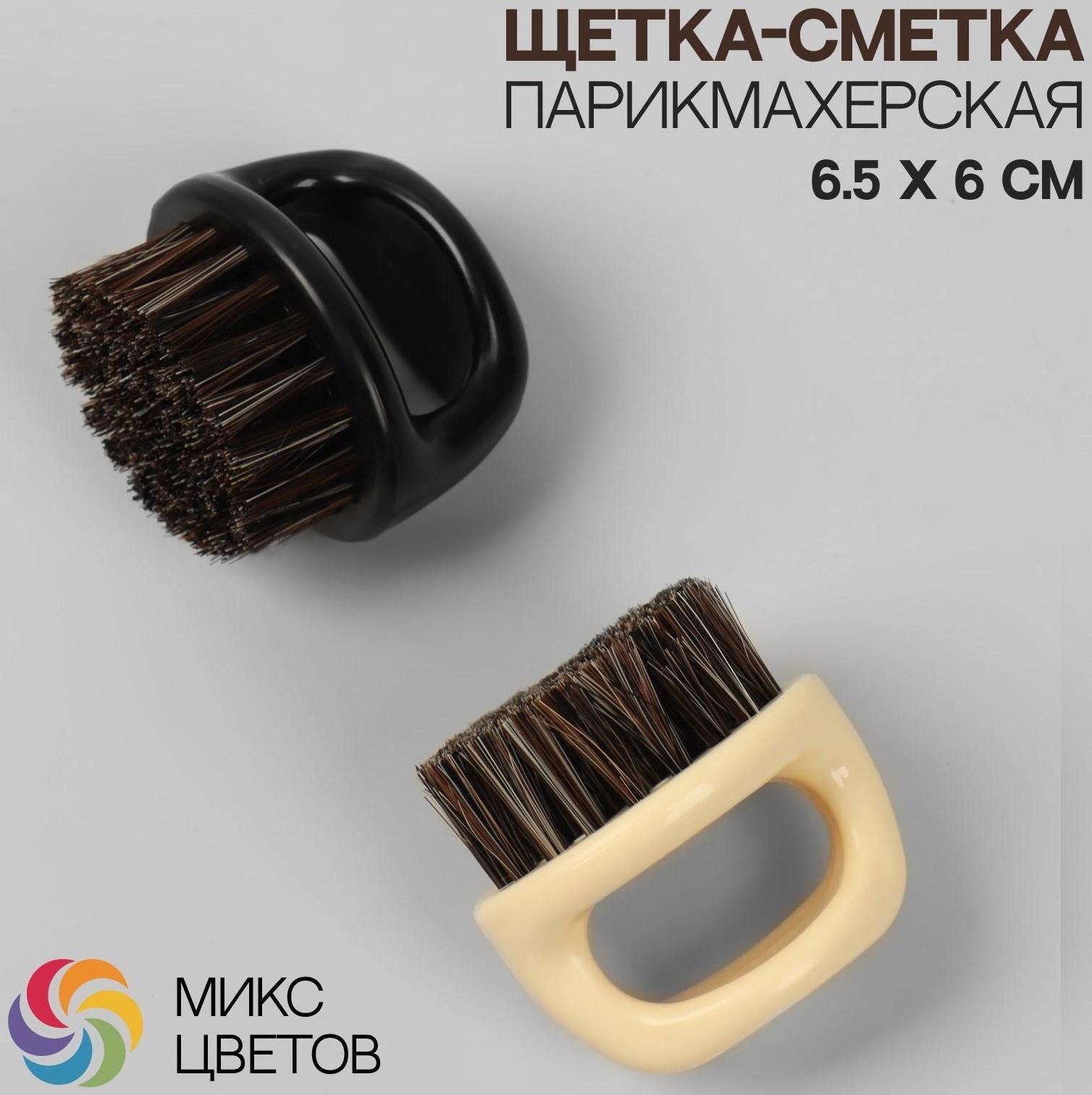 Щётка-сметка для удаления волос, цвет МИКС