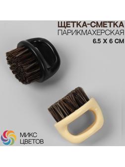 Щётка-сметка для удаления волос, цвет МИКС