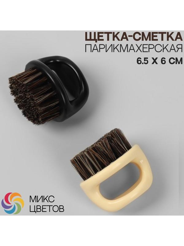 Щётка-сметка для удаления волос, цвет МИКС